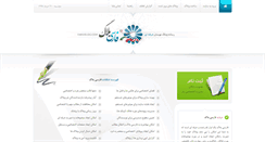 Desktop Screenshot of farsiblog.com