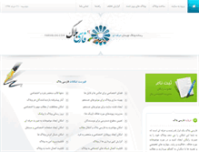Tablet Screenshot of farsiblog.com